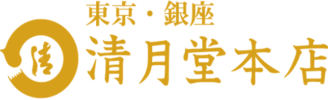 東京銀座清月堂本店